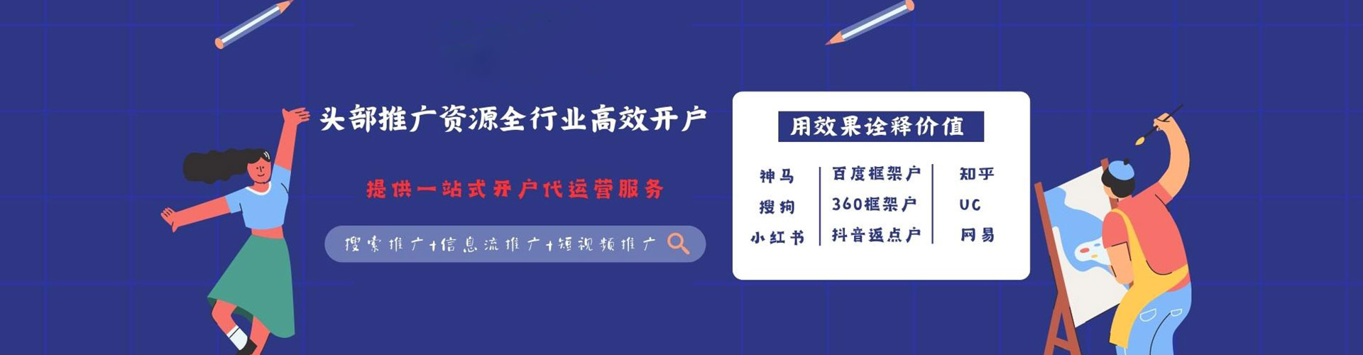 广安小红书信息流