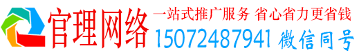 广安官理百度推广开户