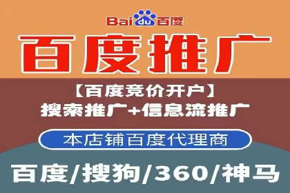 百度竞价广告投放技巧与实际运营案例